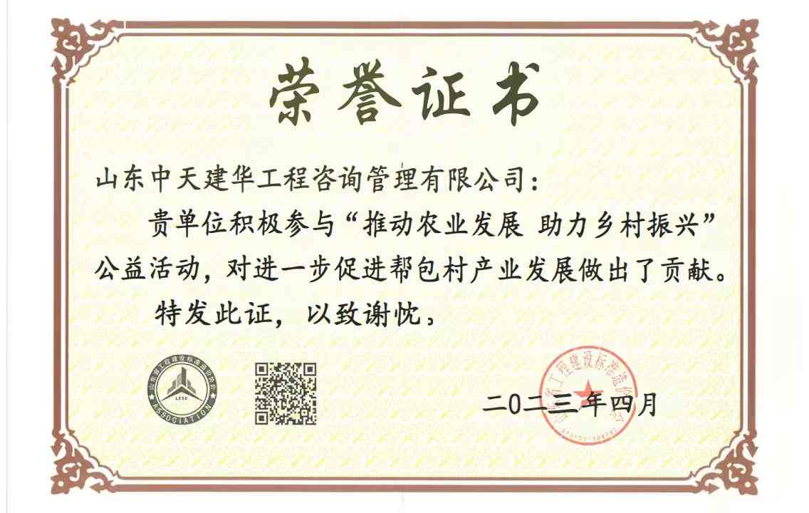 “推動農業發展 助力鄉村振興”公益活動